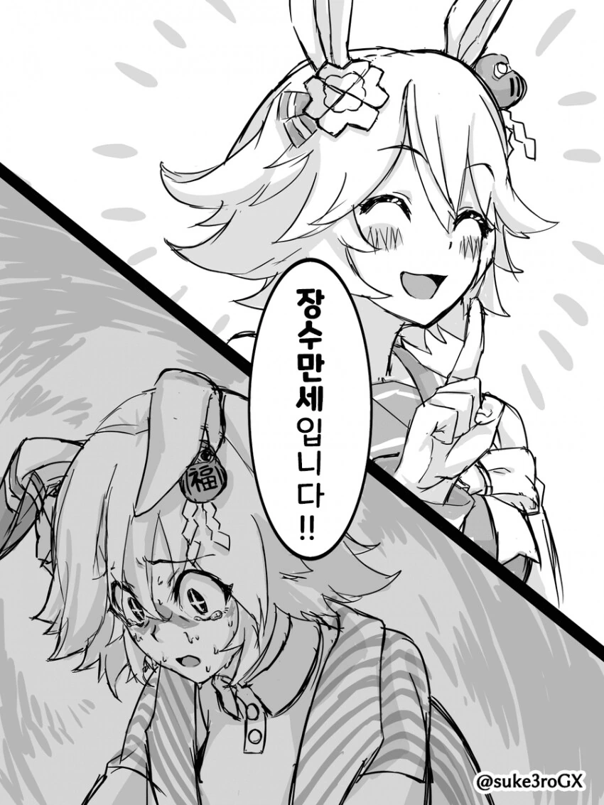 말딸)최강최대대길급으로 행복해지는법.manga - 이미지 3
