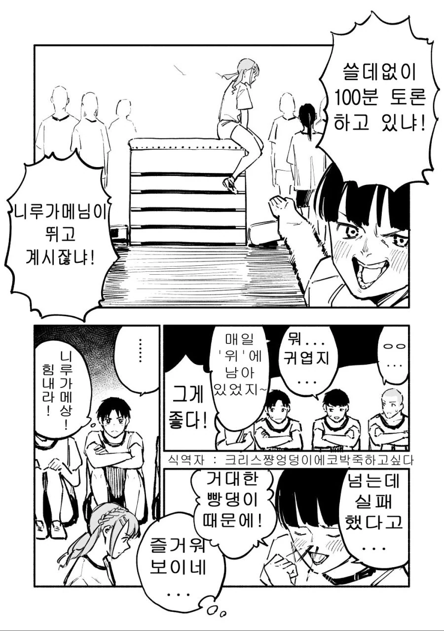 ㅁㅁ통과 뒤치기쿠션이 빵빵한 같은반 여자애 만화.manhwa - 이미지 7