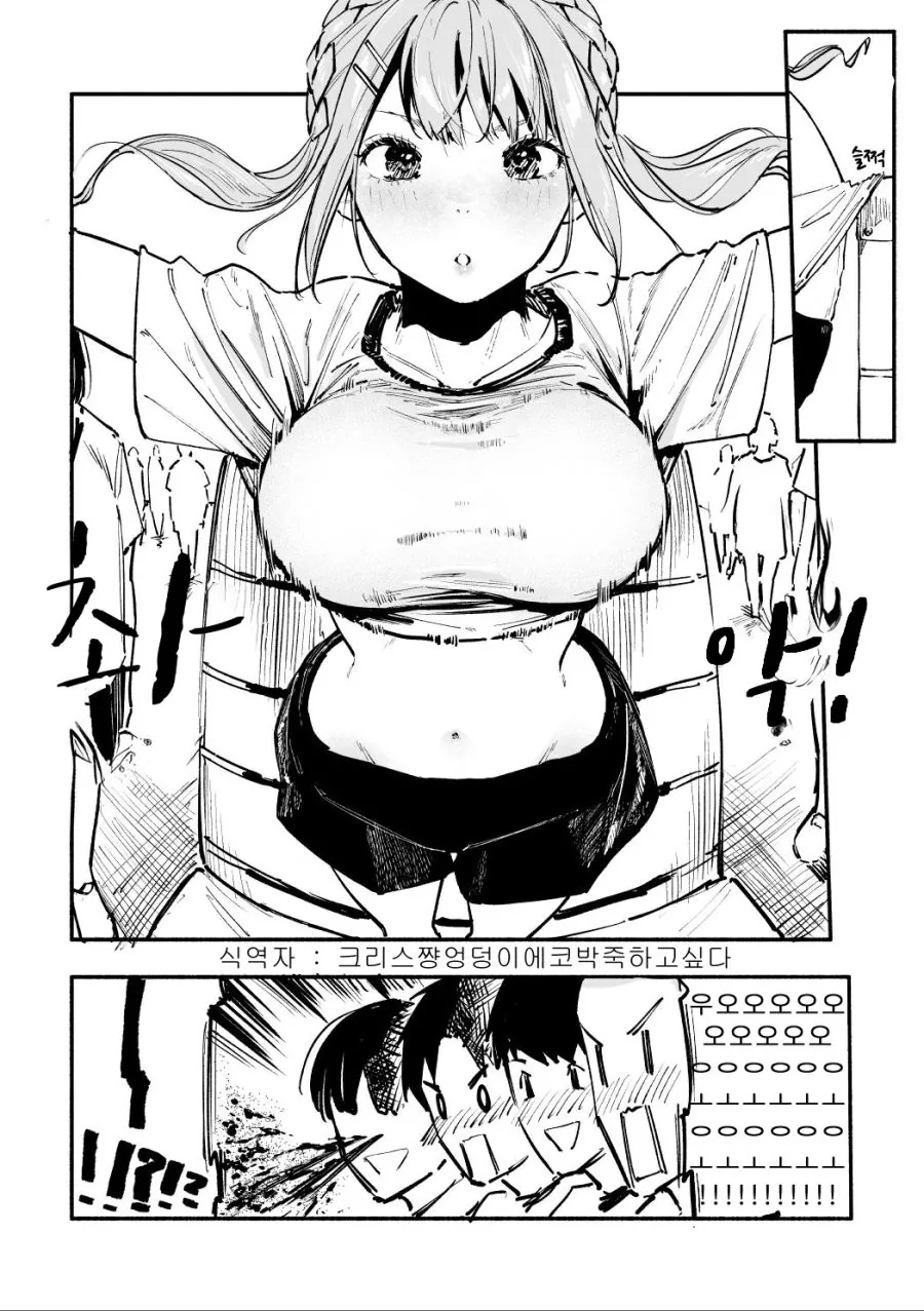 ㅁㅁ통과 뒤치기쿠션이 빵빵한 같은반 여자애 만화.manhwa - 이미지 9