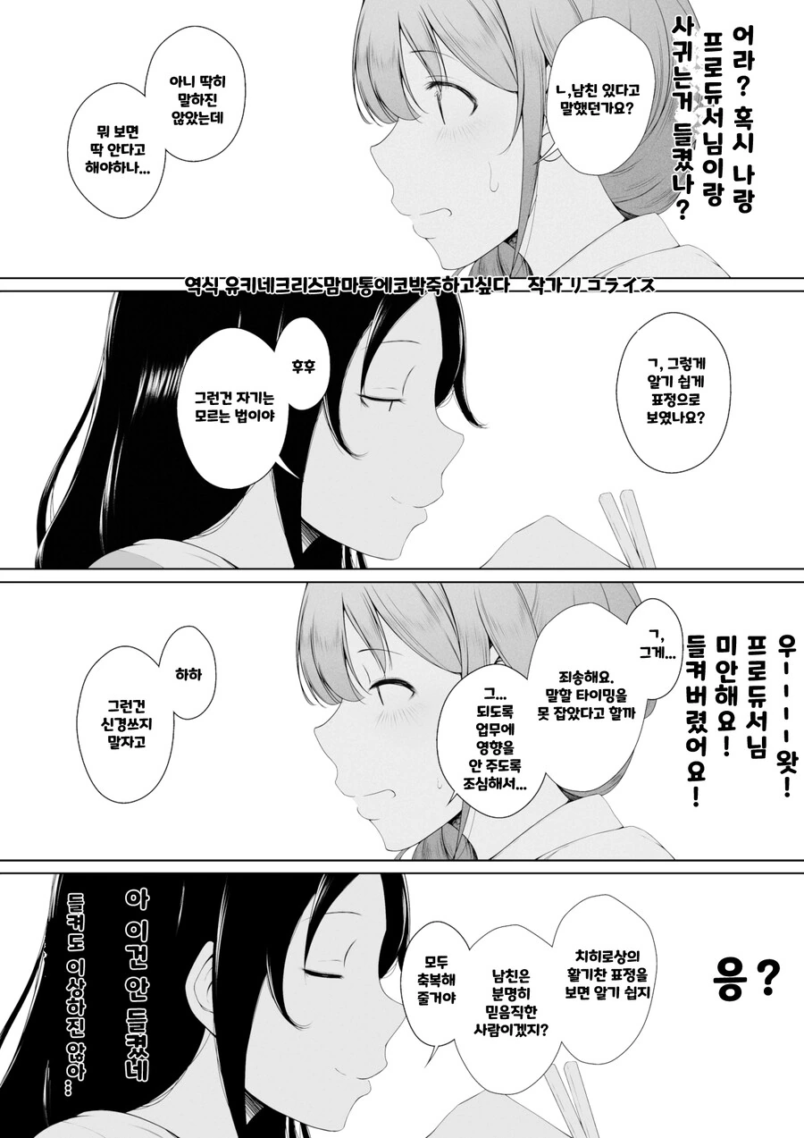 @, ㅎㅂ)치히로씨와 께임 다이어트하는 만화 - 이미지 4