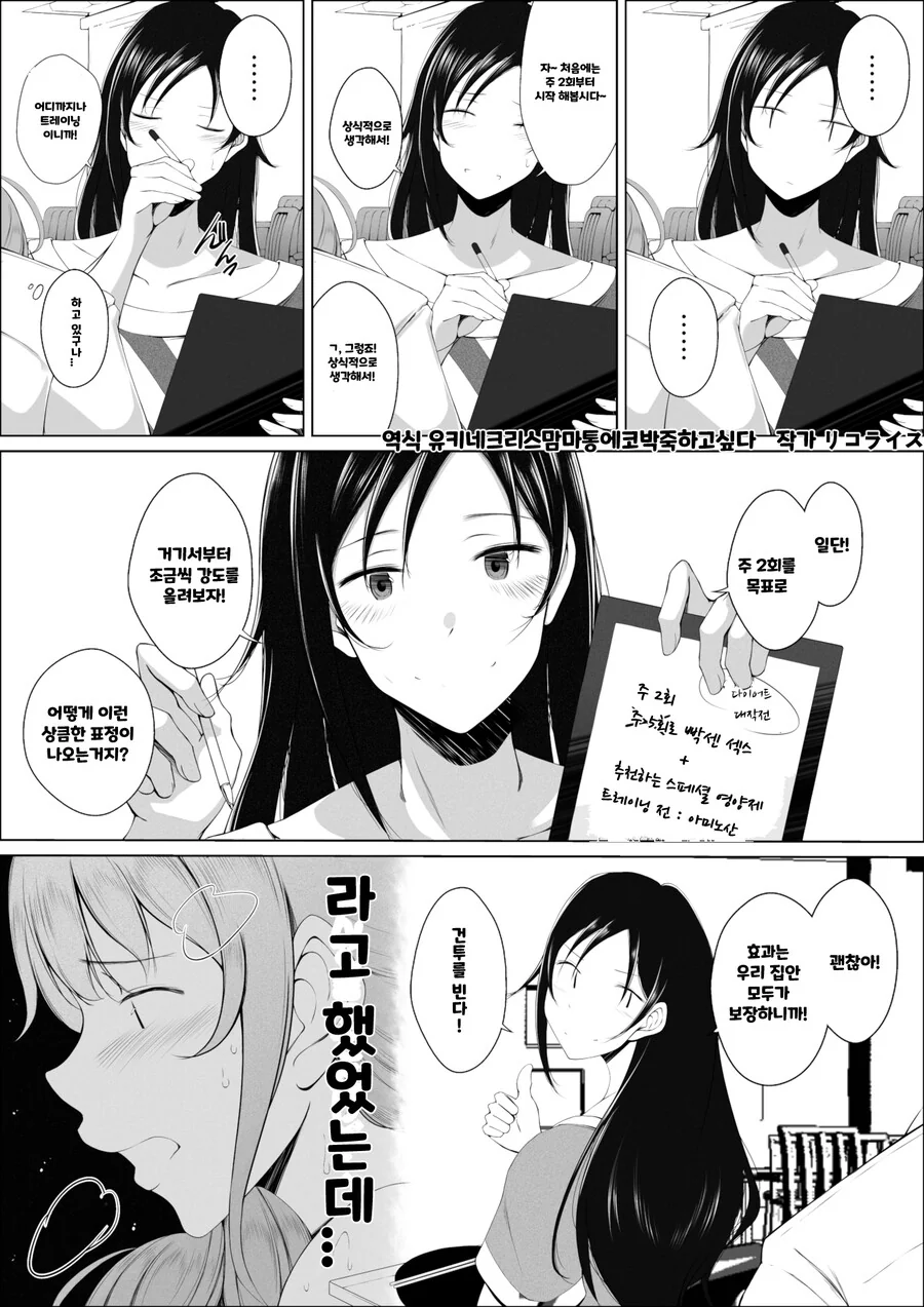 @, ㅎㅂ)치히로씨와 께임 다이어트하는 만화 - 이미지 7