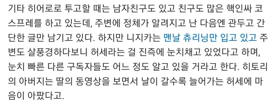 봇치 더 록) 아빠가 우신 이유 - 이미지 3