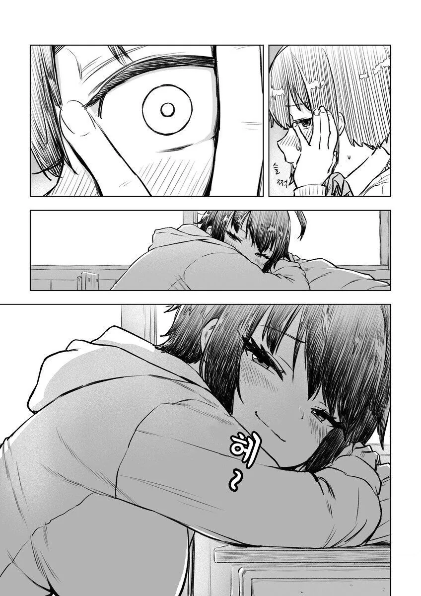 소문의 옆자리 ㄱㅇ녀.manwha - 이미지 3