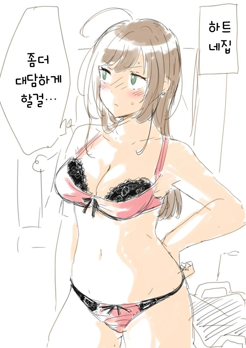 [@] 프로듀서에게 보쌈을 요구하는 하트.manhwa - 이미지 2