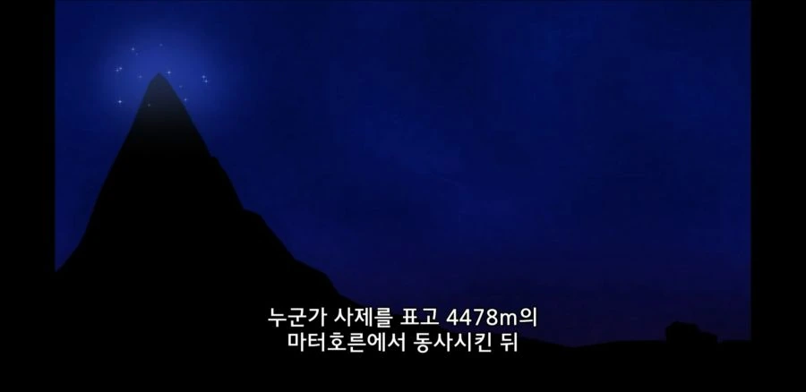 흔한 사제의 사망원인.anime - 이미지 4