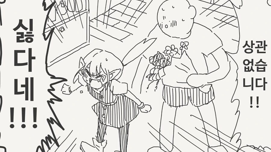 삼백살 먹은 엘프에게 고백하는.manga - 이미지 2