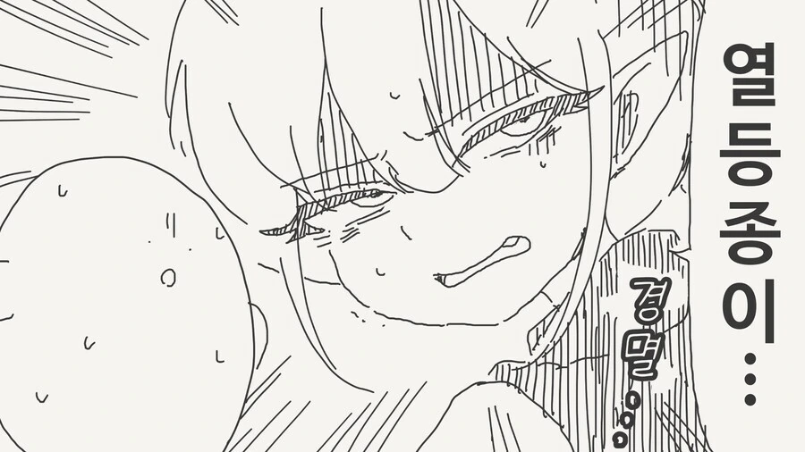삼백살 먹은 엘프에게 고백하는.manga - 이미지 4