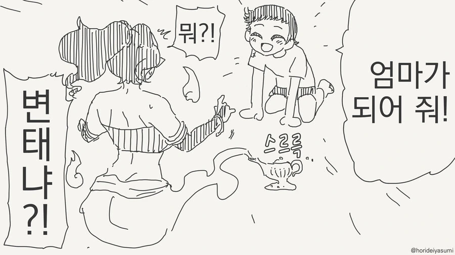 엄마가 되어주는 만화.manga