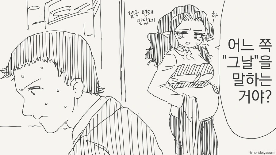 엄마가 되어주는 만화.manga - 이미지 4