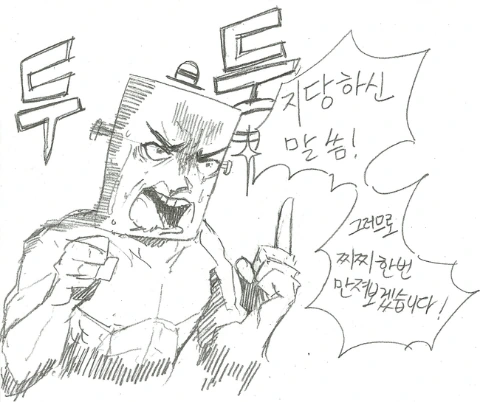 ㄹㄹ가 왕찌찌면 좀 어때 - 이미지 2