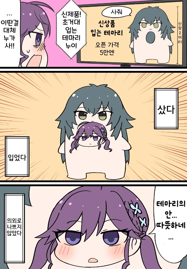 [@] 여기가 테마리의 안?