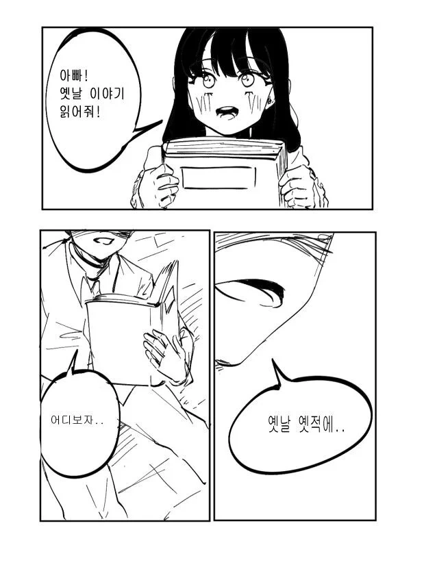 용족 소녀를 주운 백작 이야기 .manwha