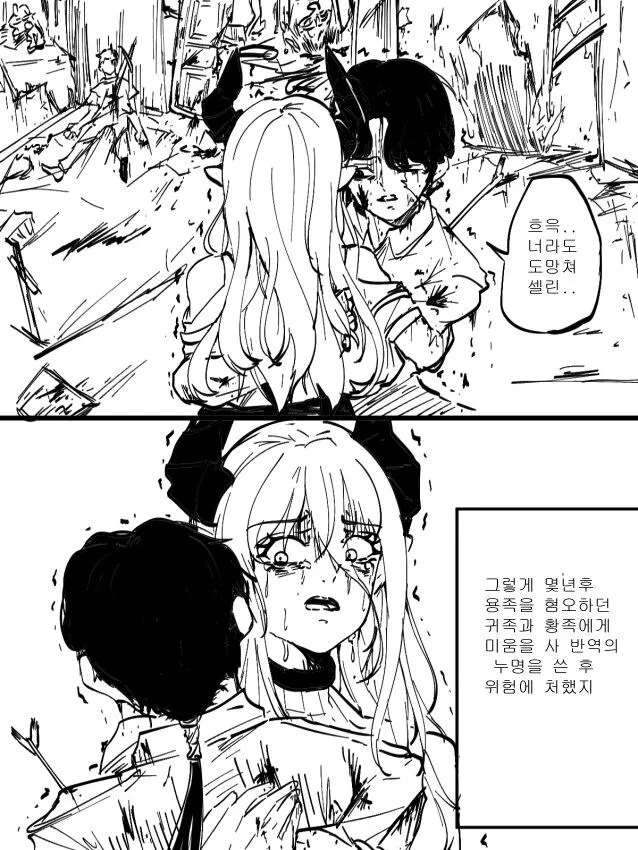 용족 소녀를 주운 백작 이야기 .manwha - 이미지 5