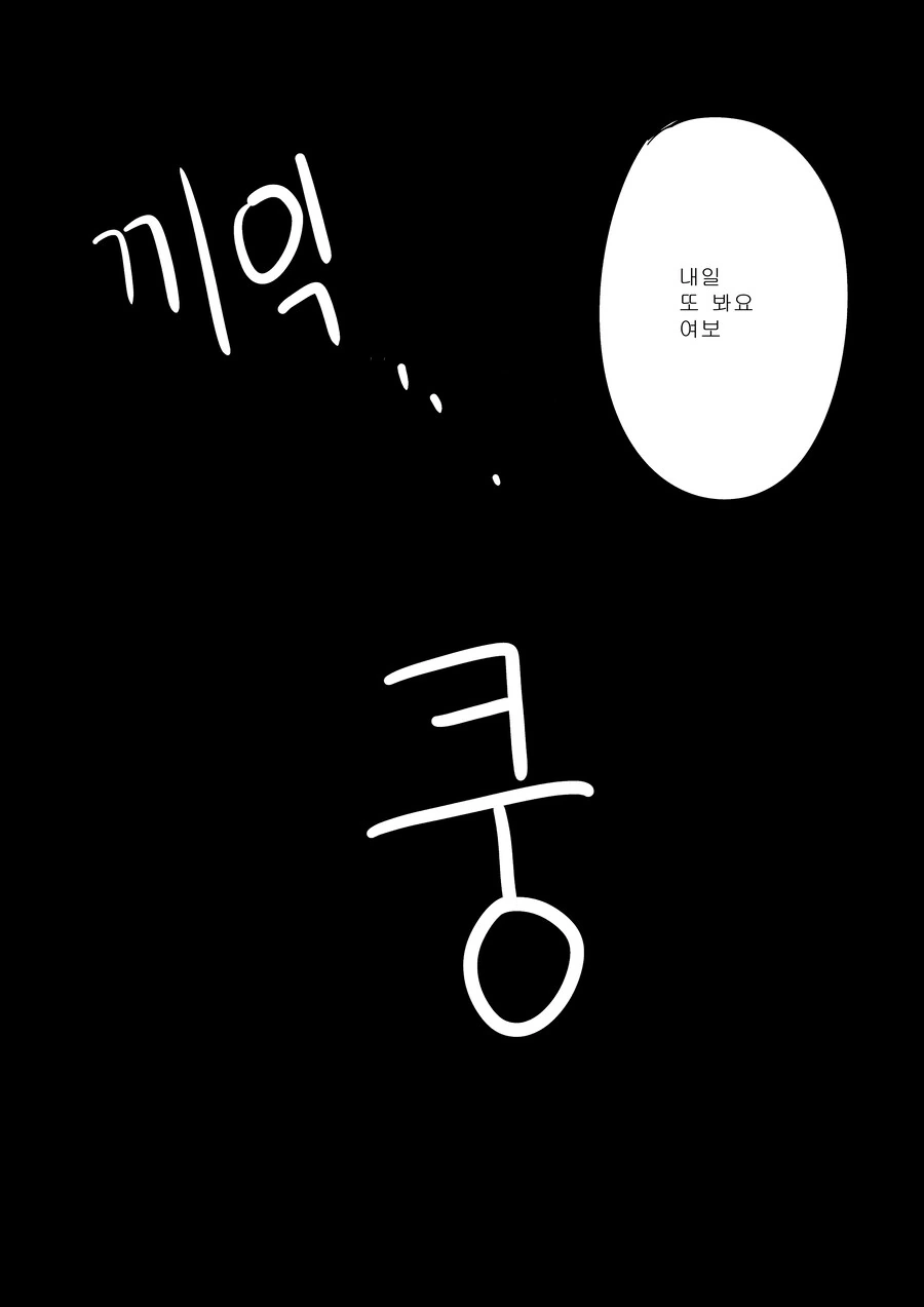 용족 소녀를 주운 백작 이야기 .manwha - 이미지 13