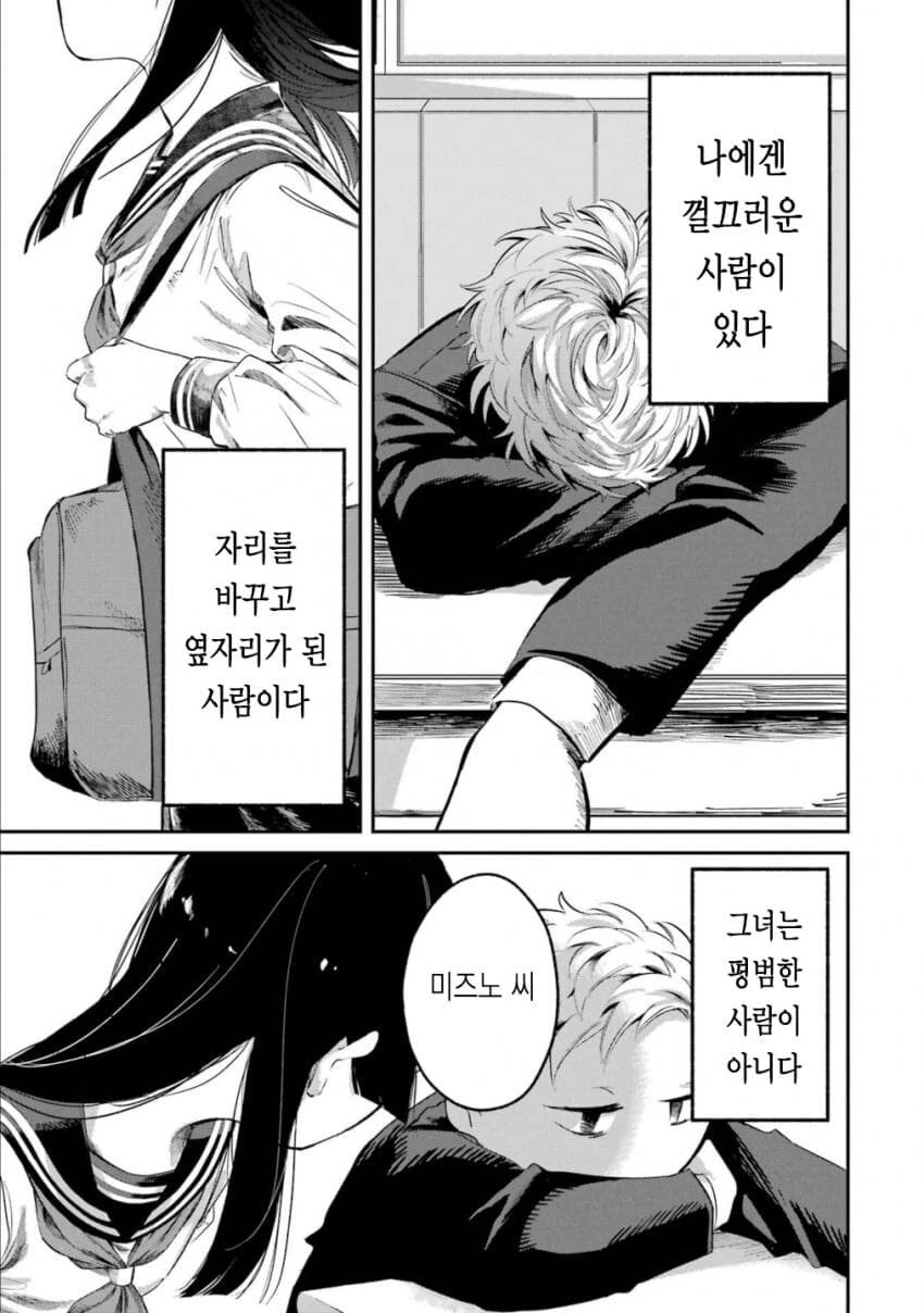 달걀순애manga