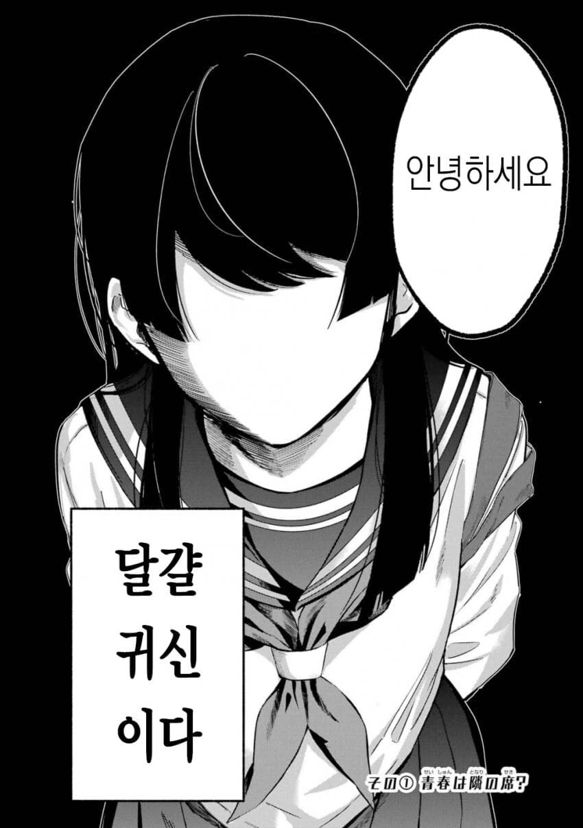 달걀순애manga - 이미지 2