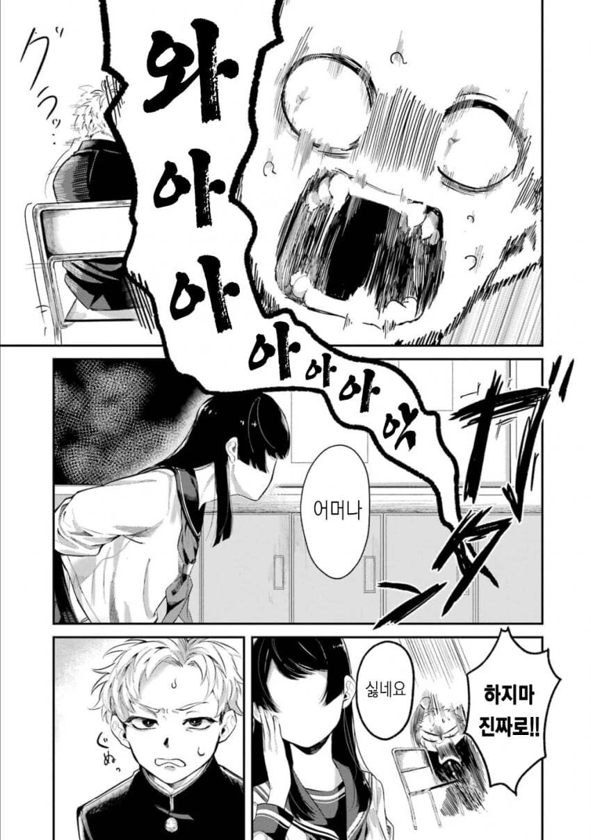 달걀순애manga - 이미지 3