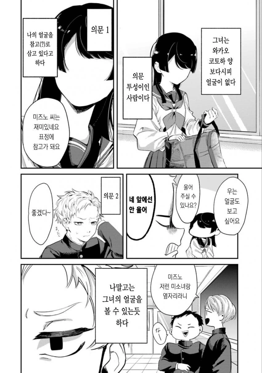 달걀순애manga - 이미지 4