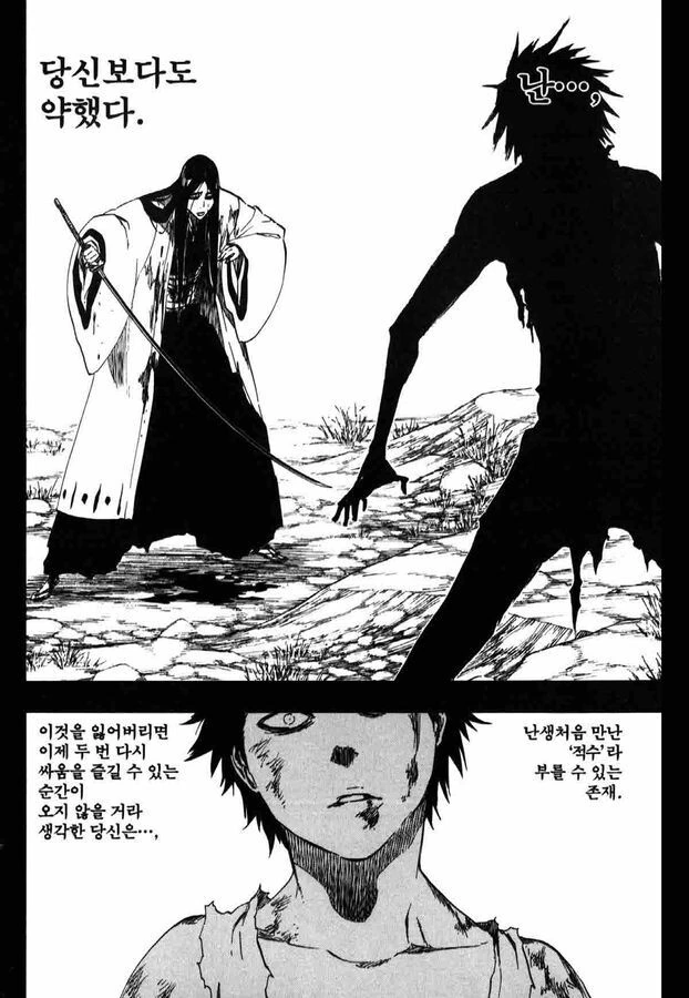 블리치) 어린시절 자라키가 우노하나가 아닌 총대장을 만났더라면? - 이미지 2