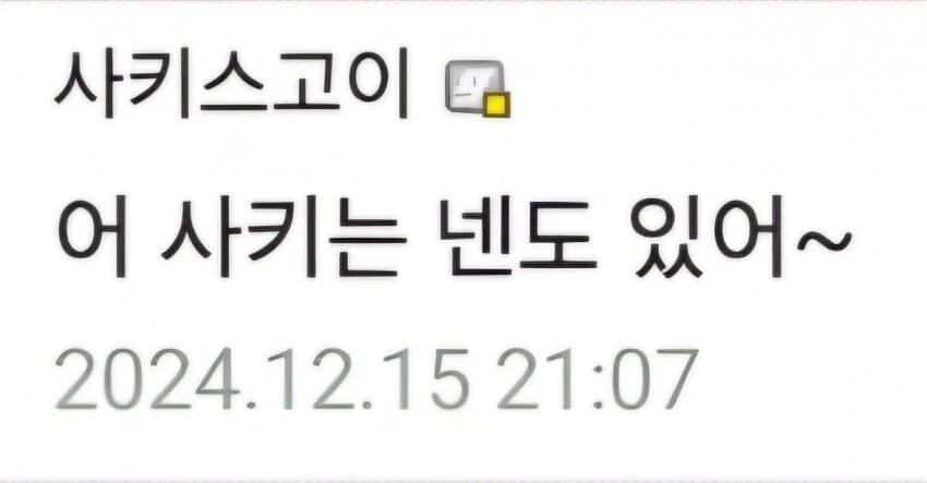 @)사키 노래를 긴빠이친 츠바사 반응 - 이미지 2