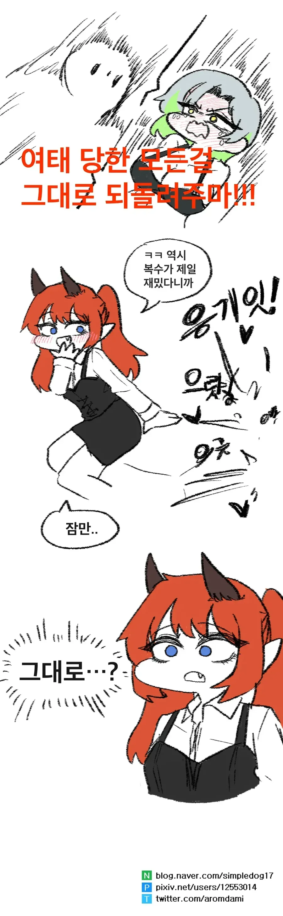 호모가 아니라서 복수당하는 일진.manhwa - 이미지 4