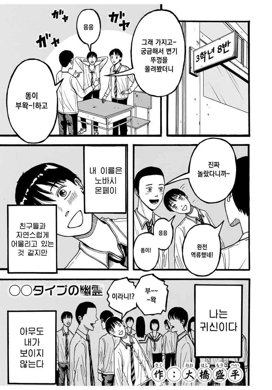 사상 최악의 악령이 탄생하는 만화