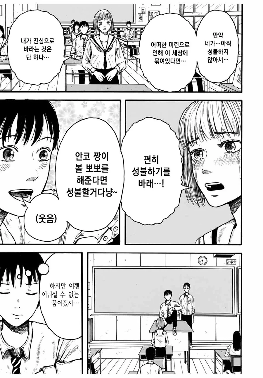 사상 최악의 악령이 탄생하는 만화 - 이미지 5