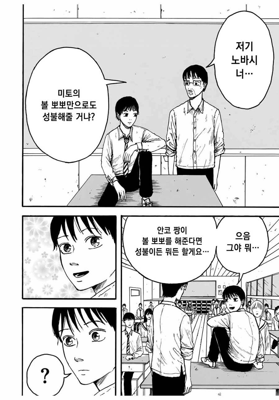 사상 최악의 악령이 탄생하는 만화 - 이미지 6