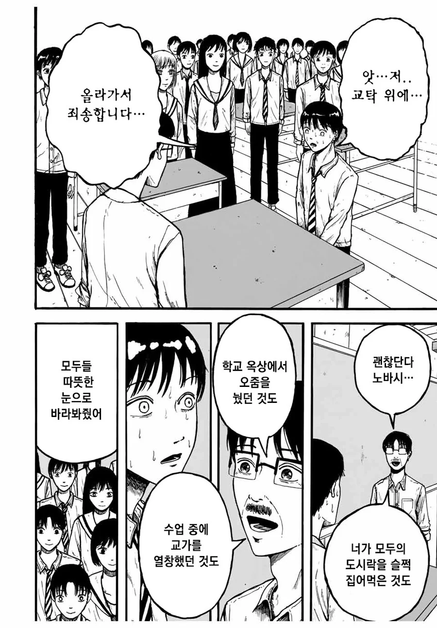 사상 최악의 악령이 탄생하는 만화 - 이미지 9