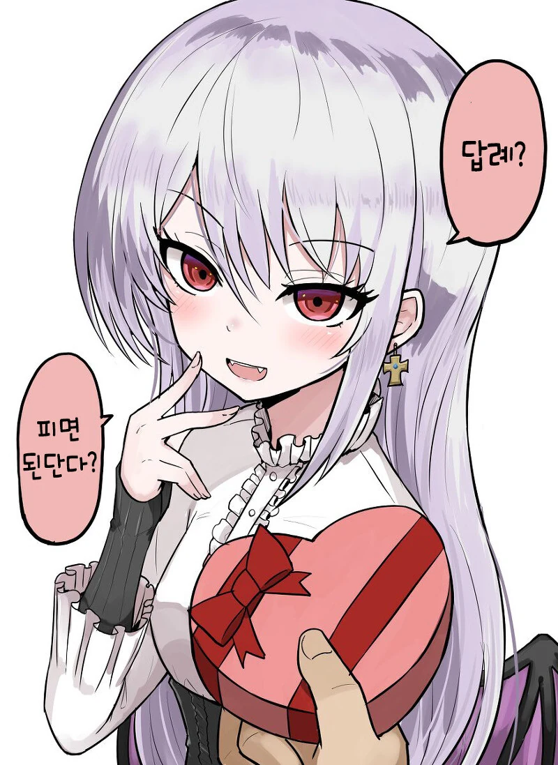 소꿉친구가 흡혈귀인 만화 - 이미지 22