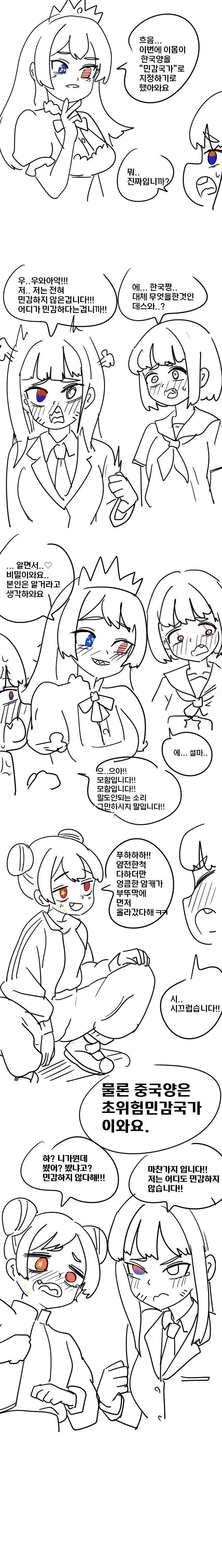 백합) 악역영애 트럼프쨩은 아무도 못말려! - 이미지 3