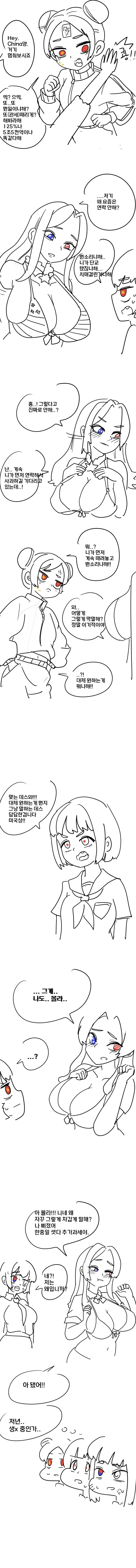 백합) 악역영애 트럼프쨩은 아무도 못말려! - 이미지 4