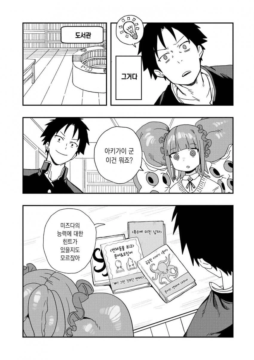 ㅂㅈ로 잡아먹는 만화.manga - 이미지 4