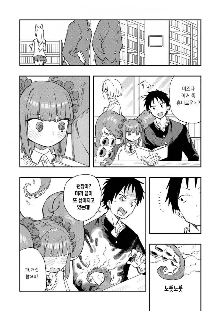 ㅂㅈ로 잡아먹는 만화.manga - 이미지 6