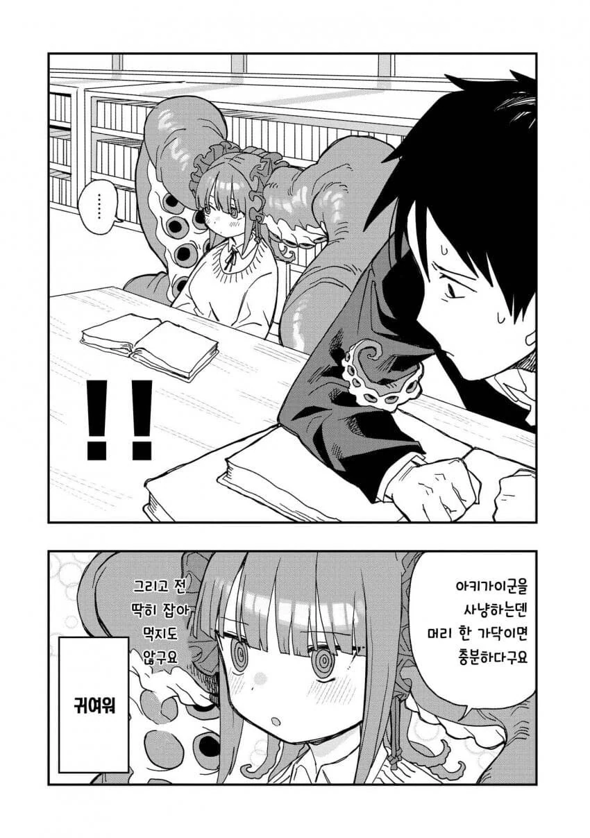 ㅂㅈ로 잡아먹는 만화.manga - 이미지 11