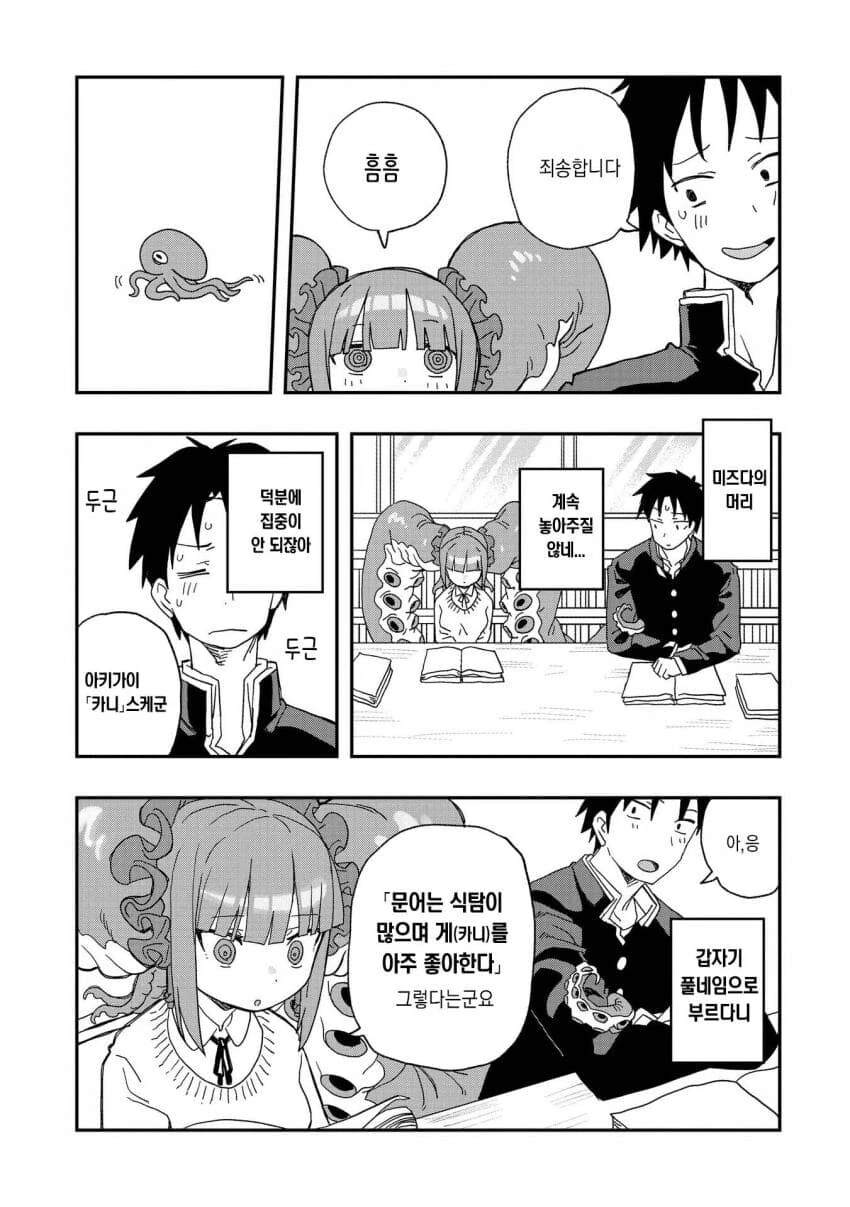 ㅂㅈ로 잡아먹는 만화.manga - 이미지 12