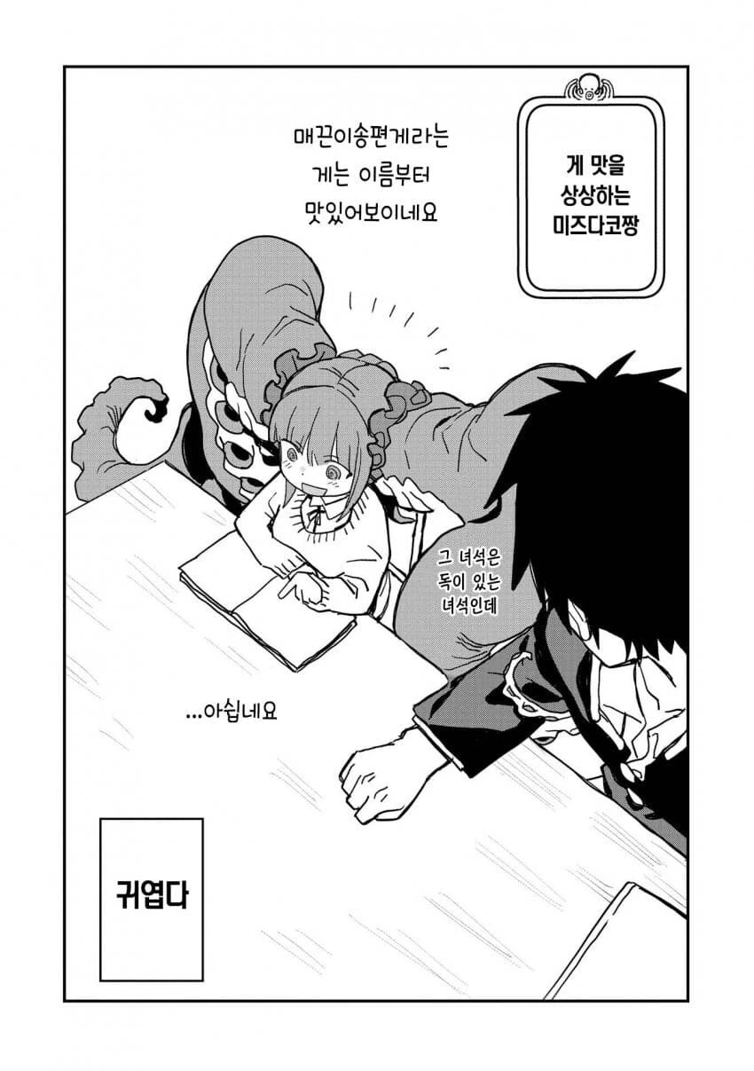 ㅂㅈ로 잡아먹는 만화.manga - 이미지 15