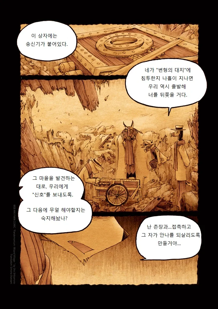 수상한 퍼리 마을.manga 10