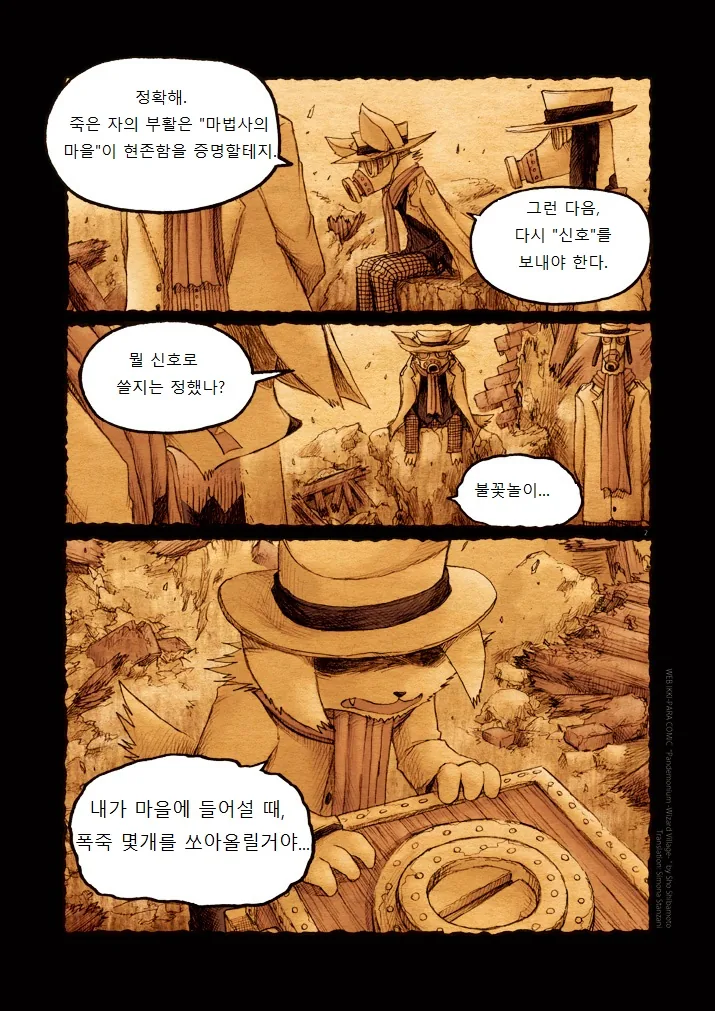 수상한 퍼리 마을.manga 10 - 이미지 2