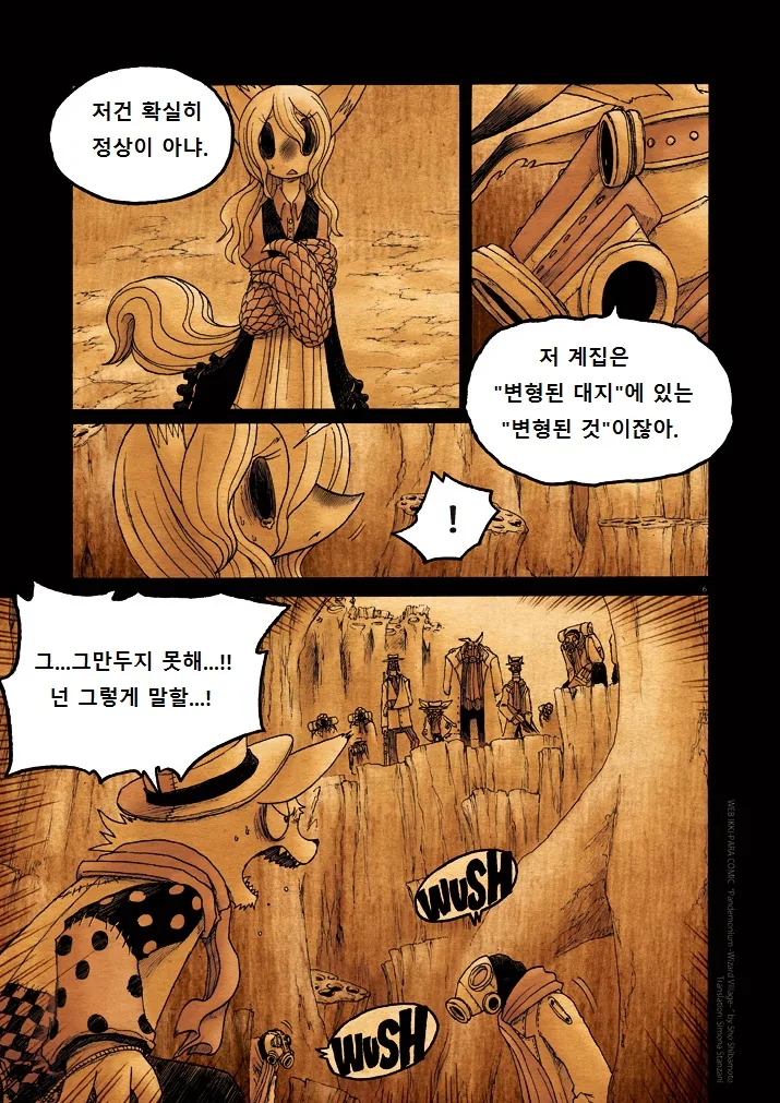 수상한 퍼리 마을.manga 10 - 이미지 6
