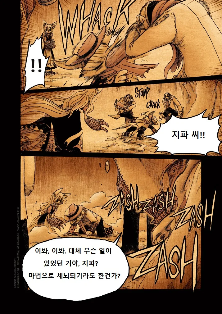 수상한 퍼리 마을.manga 10 - 이미지 7