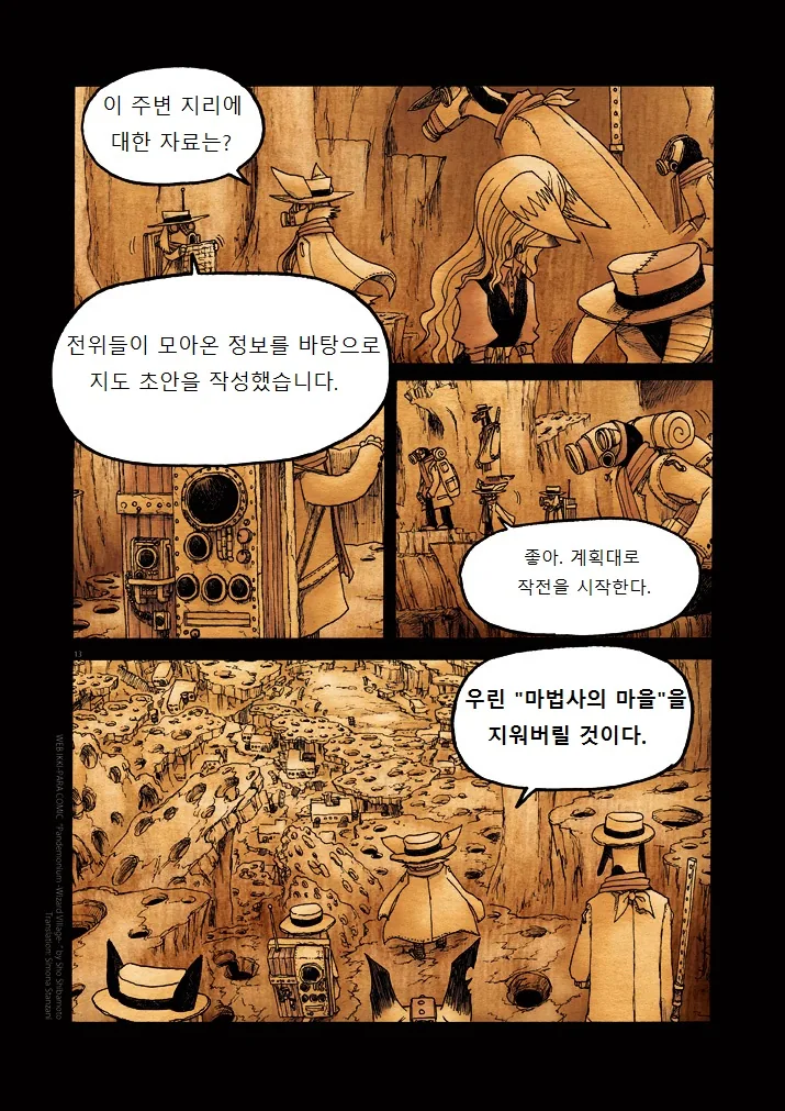 수상한 퍼리 마을.manga 10 - 이미지 13