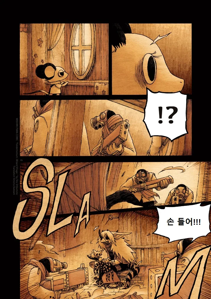 수상한 퍼리 마을.manga 10 - 이미지 15