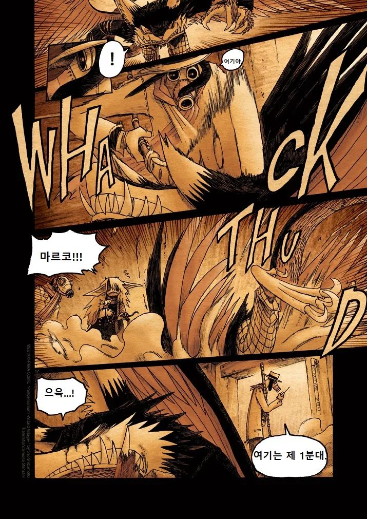수상한 퍼리 마을.manga 10 - 이미지 17
