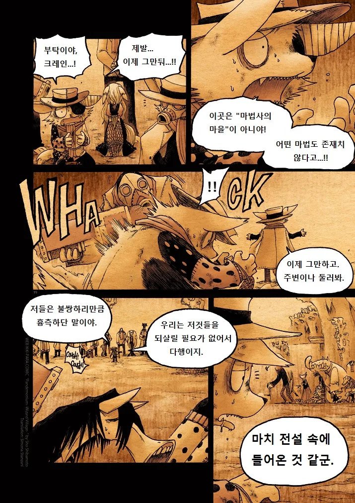 수상한 퍼리 마을.manga 10 - 이미지 19