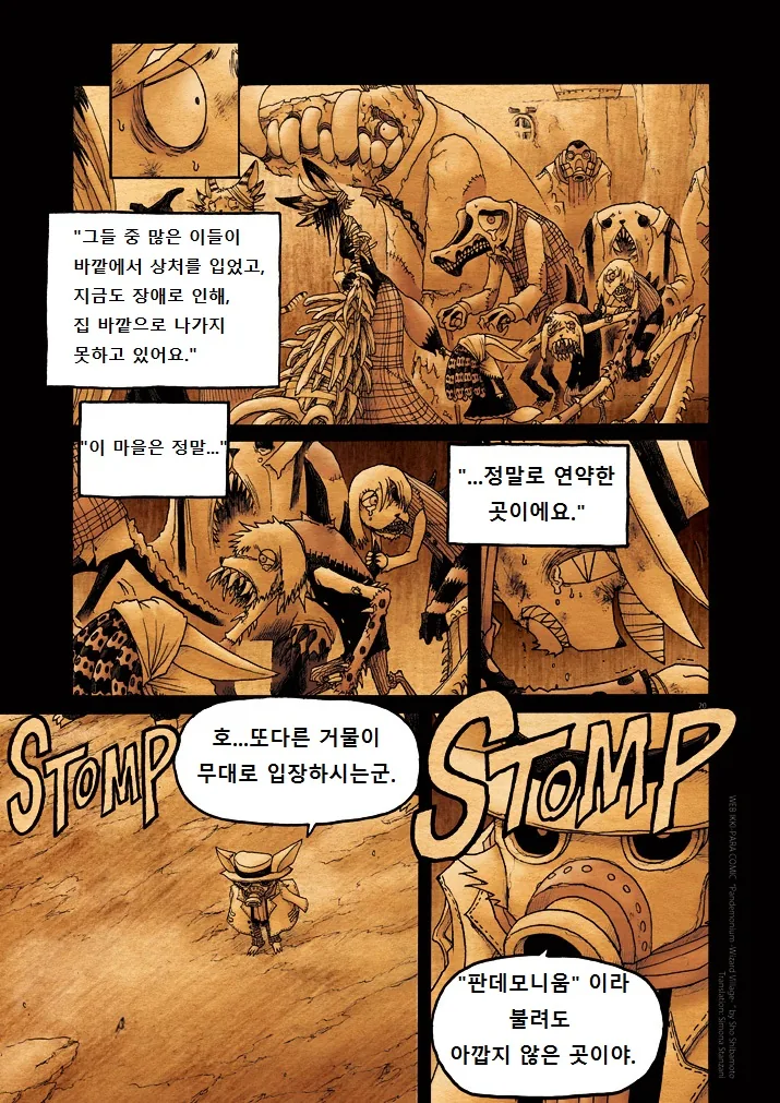 수상한 퍼리 마을.manga 10 - 이미지 20