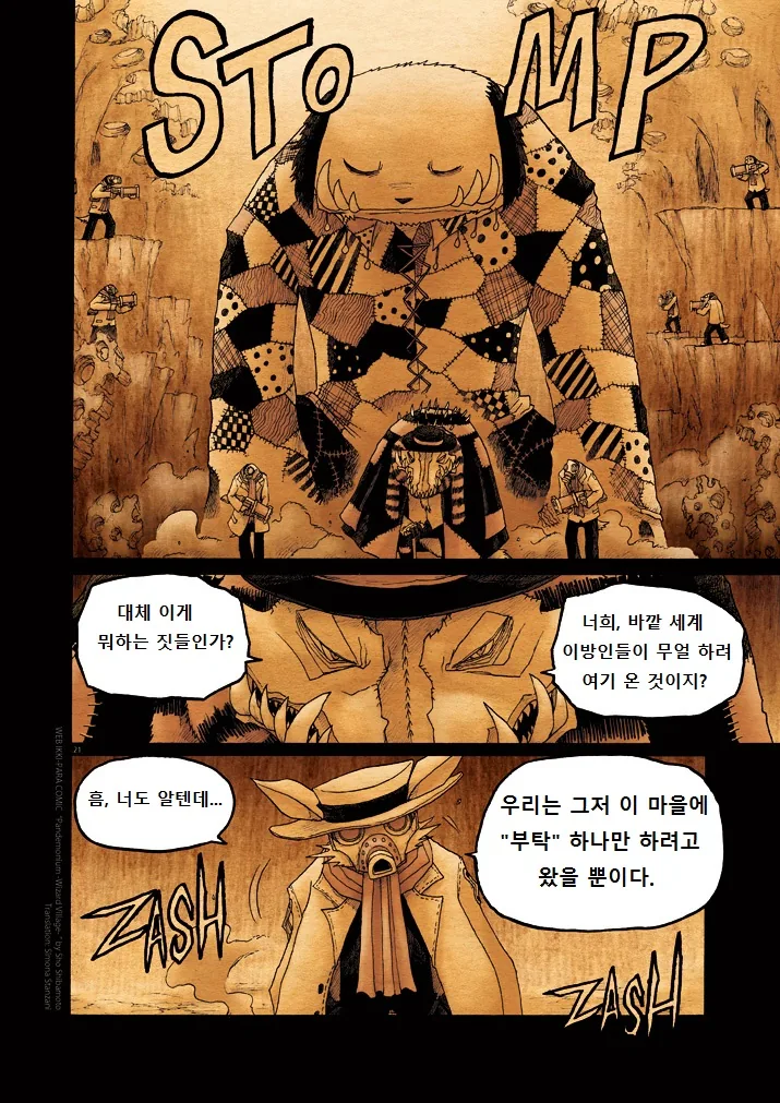 수상한 퍼리 마을.manga 10 - 이미지 21