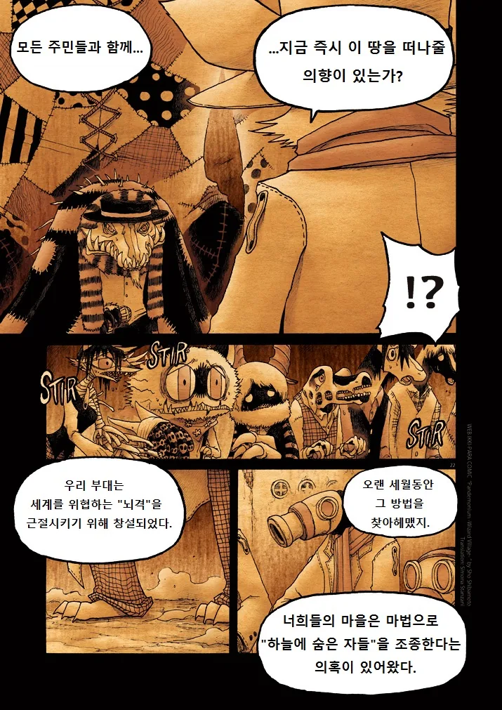 수상한 퍼리 마을.manga 10 - 이미지 22