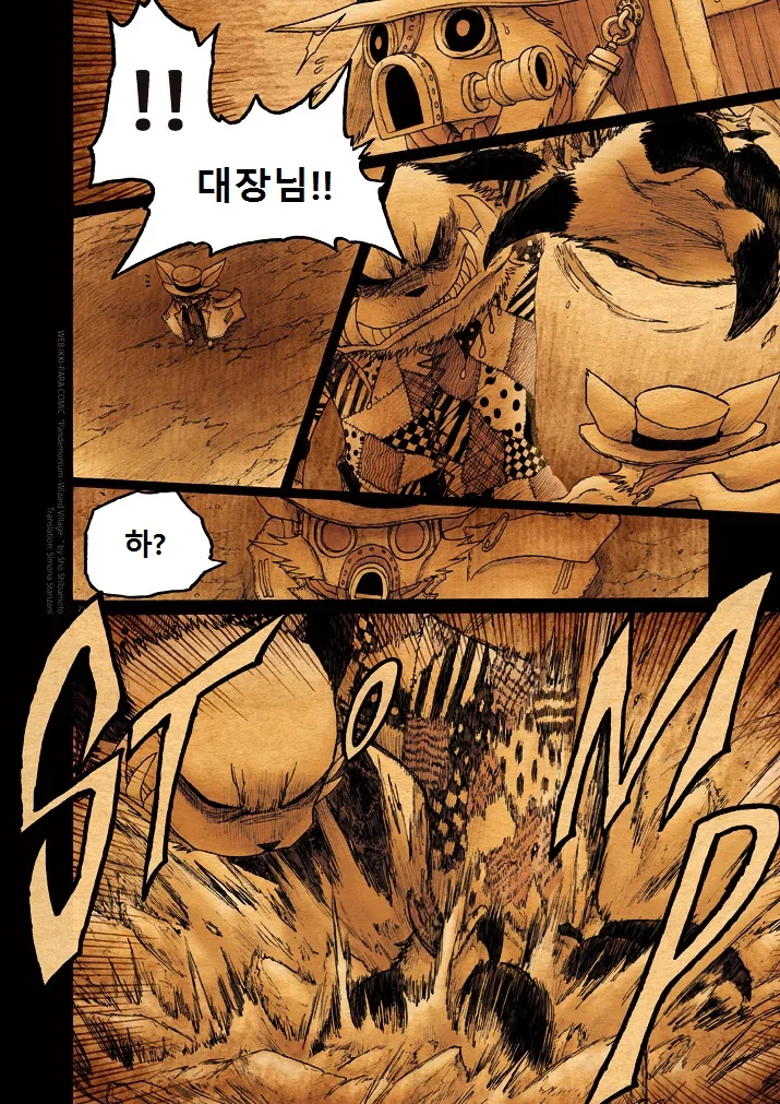 수상한 퍼리 마을.manga 10 - 이미지 25