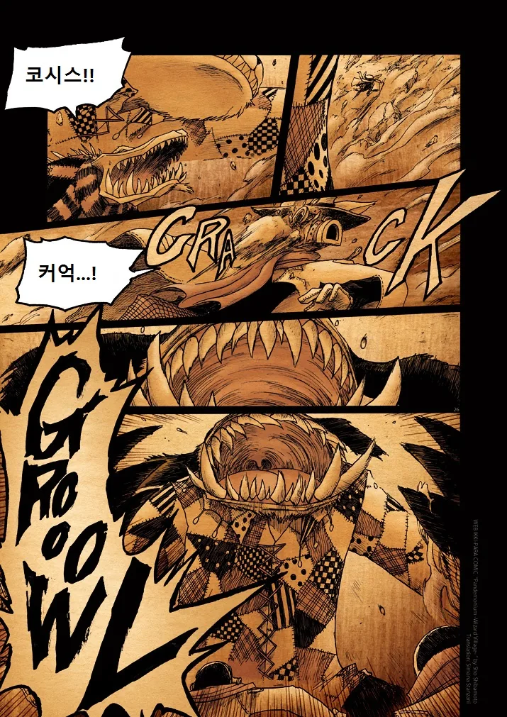 수상한 퍼리 마을.manga 10 - 이미지 26